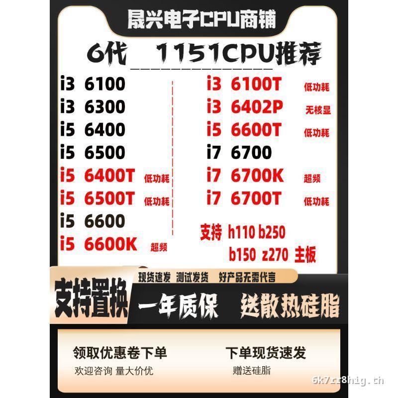 Core i3 6100 i5 6400 6500 6600 tk I7 6700 K i5 6402p CPU คลังสินค้าพร้อม