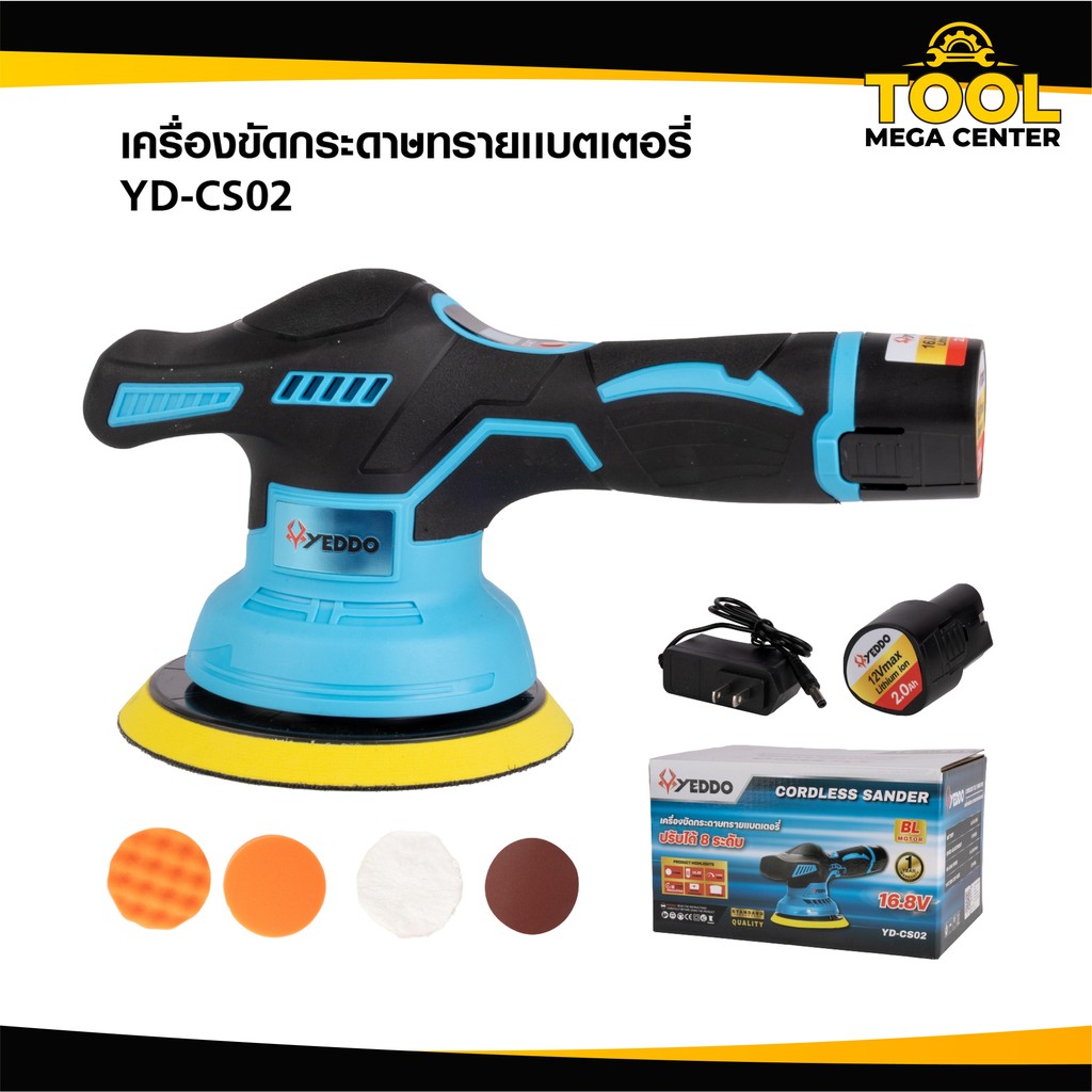 YEDDO-เครื่องขัดกระดาษทรายแบตเตอรี่ YD-CS02