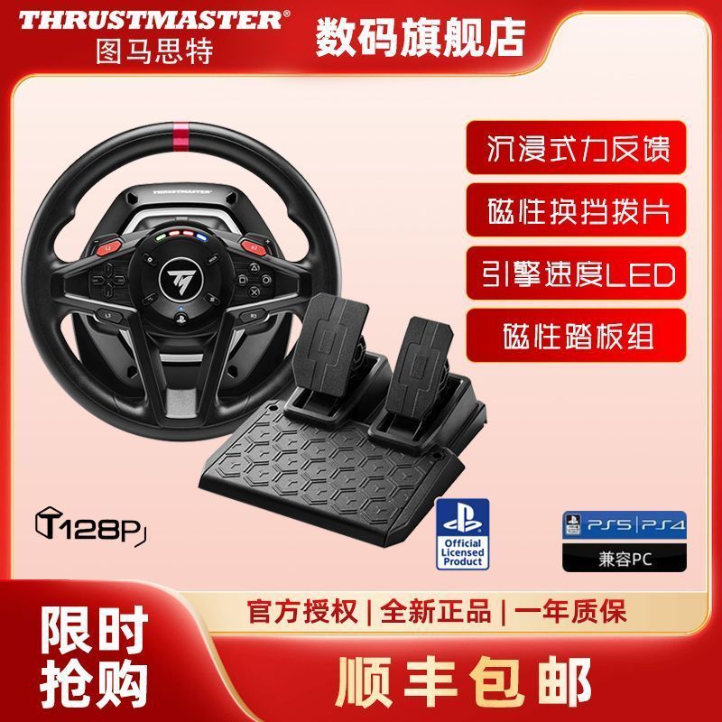 [Tumaster] T128P Game Power Feedback พวงมาลัย gt7ps5ps4 ชุดไดรเวอร์จําลองเกมแข่งรถ
