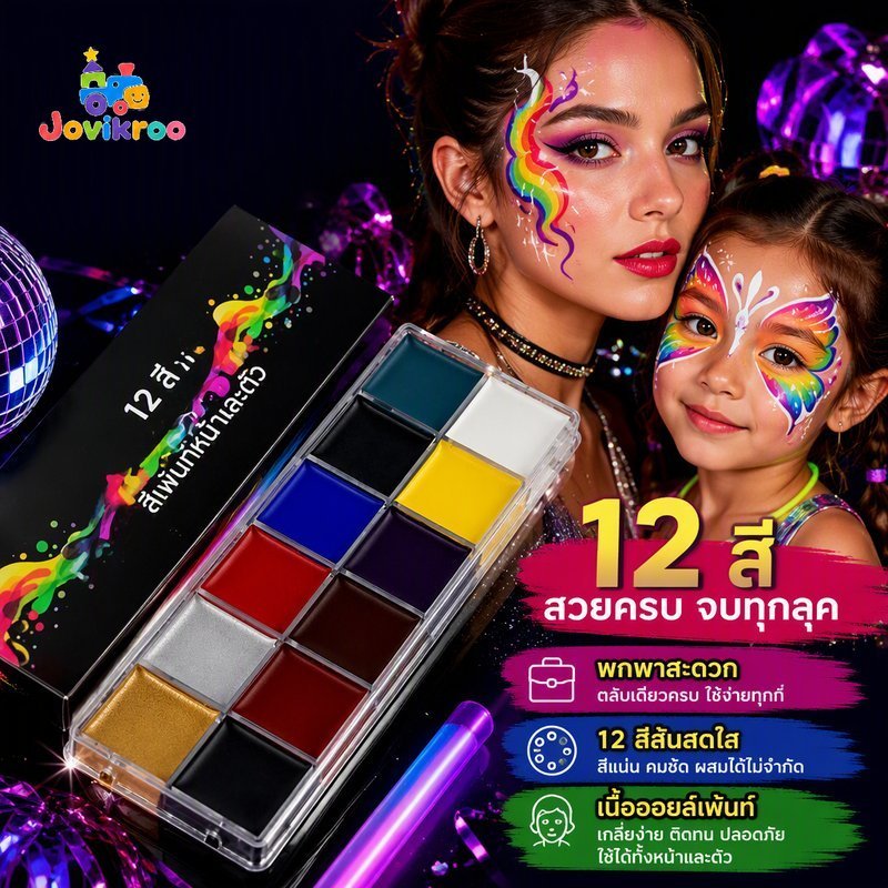 Face Body Paint Oil Cream Palette 12 สีแบบพกพาทําความสะอาดง่ายฮาโลวีนคอสเพลย์แต่งหน้า