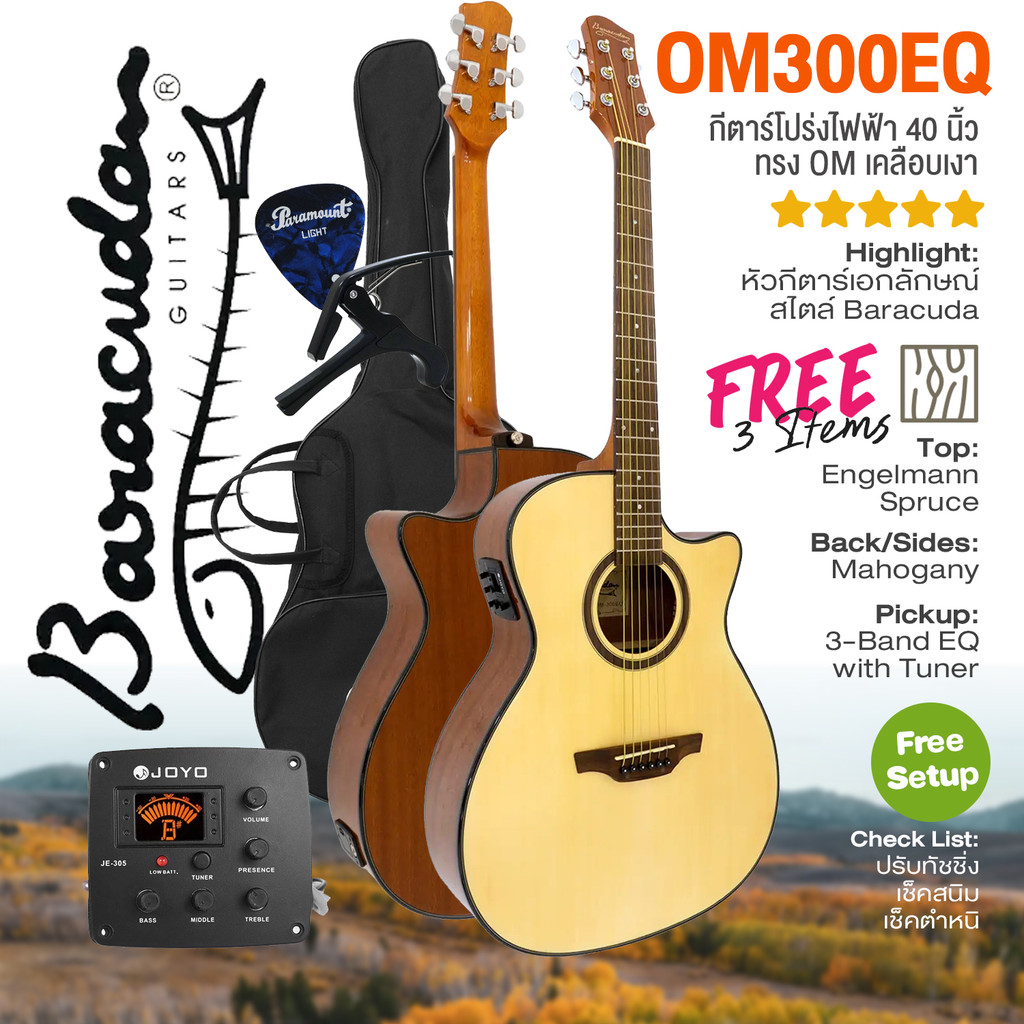 เซ็ตอัพฟรี กีต้าร์โปร่งไฟฟ้า 40 นิ้ว Baracuda OM-300EQ OM Acoustic Electric Guitar + ของแถม 3 รายการ