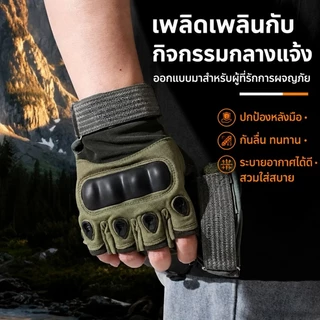 ถุงมือยาง แบบครึ่งนิ้ว ถุงมือขี่มอเตอร์ไซค์ แบบแข็ง สไตล์ทหาร สําหรับขี่รถจักรยานยนต์ เดินป่า ล่าสัตว์