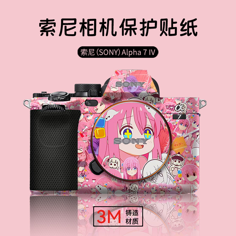 ฟิล์มหกเหมาะสําหรับกล้อง Sony สติกเกอร์การ์ตูน A7M5 A7R5 A7C2 FX30 6700 รวมทุกอย่าง 3m ฟิล์ม