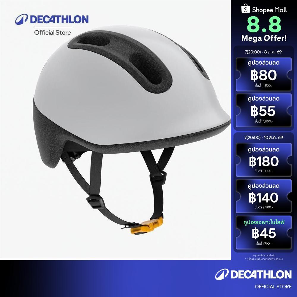 Decathlon Baby And Child Bike Helmet หมวกกันน็อคจักรยาน ขนาด 44-55 ซม. สำหรับทารกและเด็ก รุ่น Play 100 - Grey