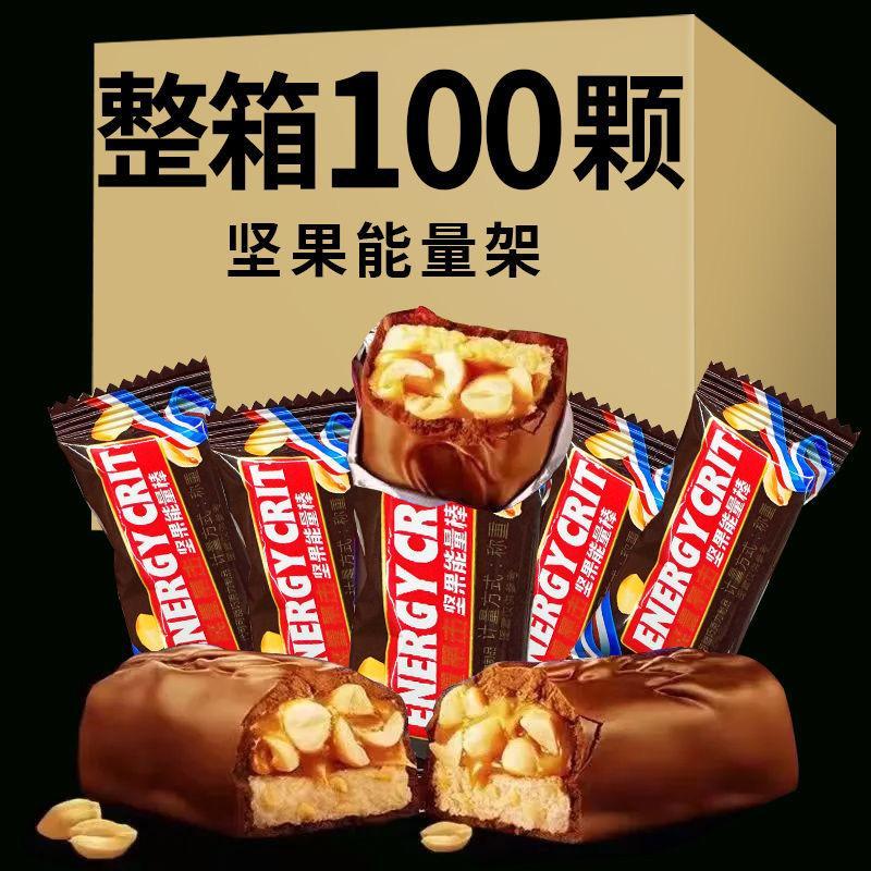 Nut Peanut Sandwich Chocolate Plus Energy Bar Snickers Long Bar (แทนโกโก้บัตเตอร์)