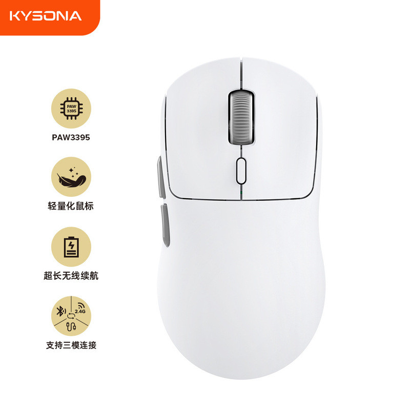 เมาส์ไร้สายพร้อมส่ง น้ำหนัก 55 กรัม รุ่น PAW3395 เมาส์เกมมิ่ง KYSONA M600 V2