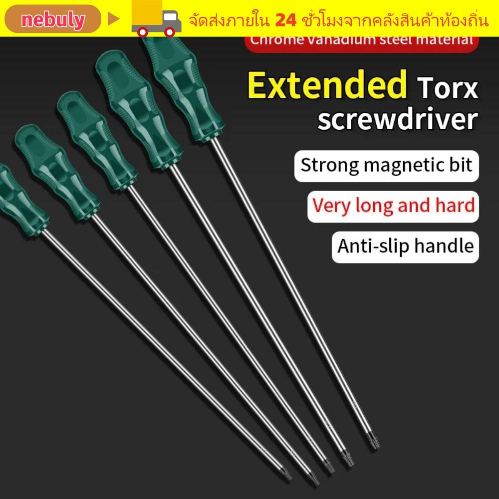 NEBULY Torx ไขควง, พร้อมรู 400 มม.ไขควงหกเหลี่ยม, T15 T20 T25 T30 เครื่องมือไขควงอัลเลนยาวพิเศษ