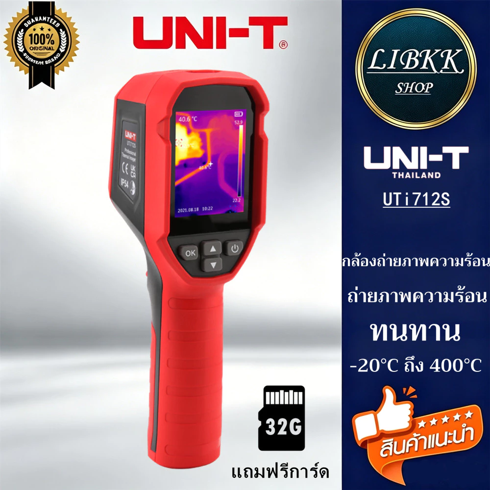 Uni-T UTi712S กล้องถ่ายภาพความร้อน มูลค่า 320×240 Pixels เครื่องถ่ายภาพความร้อนแบบมือถือ เครื่องว...