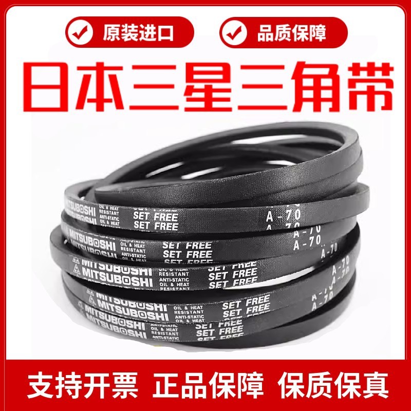 นําเข้า Samsung V-Belt เข็มขัด A51 A52 A53 A54 A55 A56 A57 A58 A59 A60 DVRH