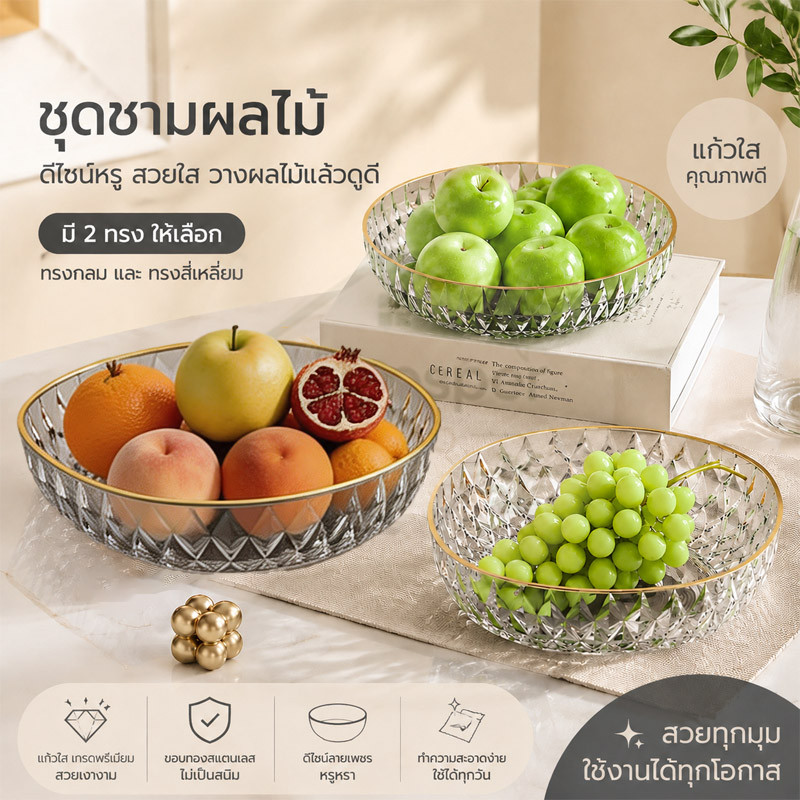 จานผลไม้โปร่งใส แท่งพลาสติกหรูหรา ใส่ผลไม้แห้ง เมล็ดแตงโม ขนมถั่ว สำหรับโต๊ะกาแฟห้องนั่งเล่น สไตล์คนดังทางอินเทอร์เน็ต