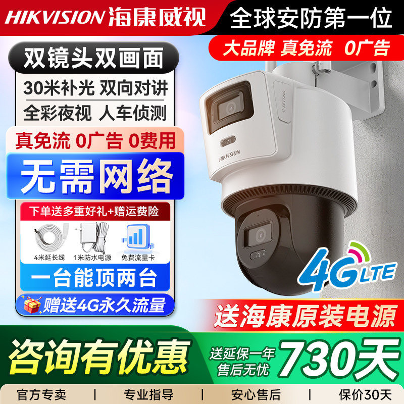 กล้องวงจรปิดกันน้ำสำหรับภายนอก Hikvision กล้องไร้สาย HD WiFi สำหรับการเฝ้าระวังภายนอกเชิงพาณิชย์