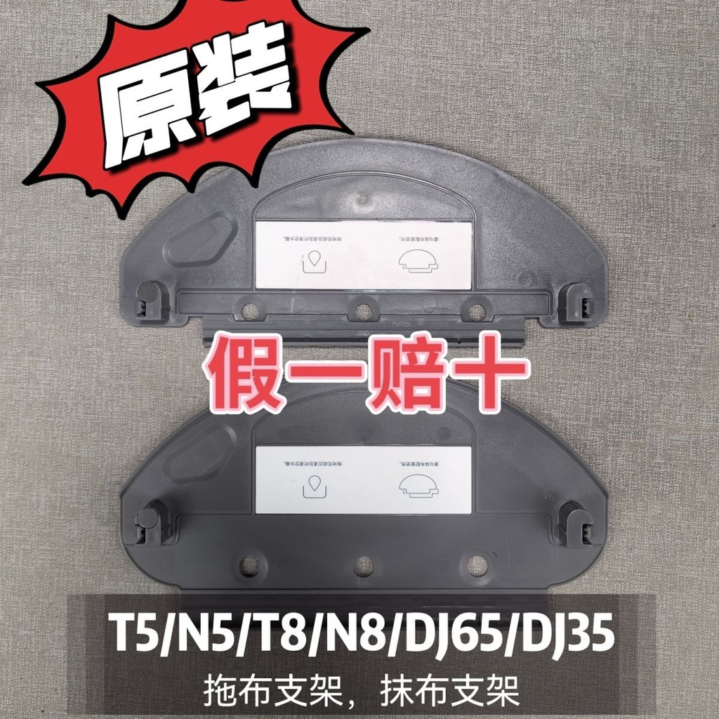 Kowals Sweeper T5/T8/T9/N8/N5/DJ65/35 กล่องฝุ่นถังน้ํา Rag/ที่วางไม้ถูพื้น