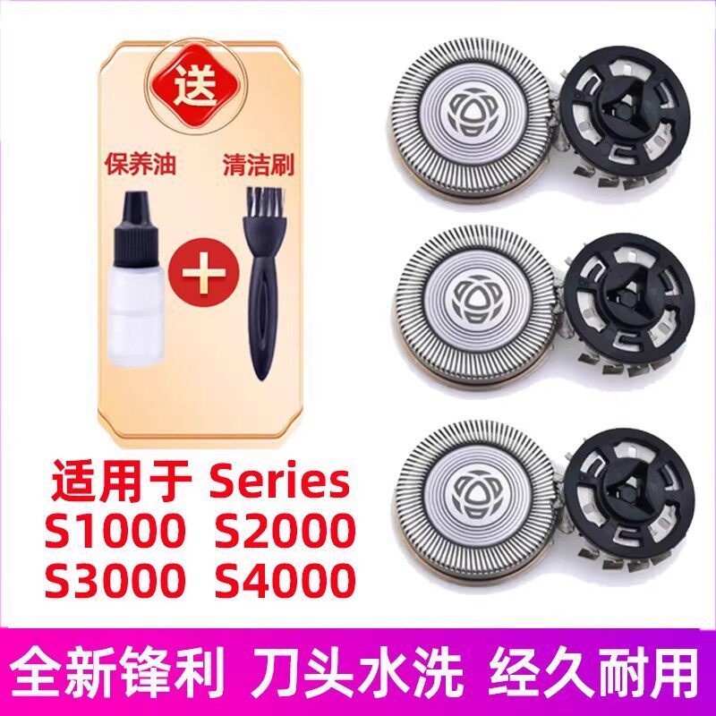 เหมาะสําหรับหัวโกน Philips พร้อม series1000 3,000 S1103 1203 S3202 ชิ้น20260805