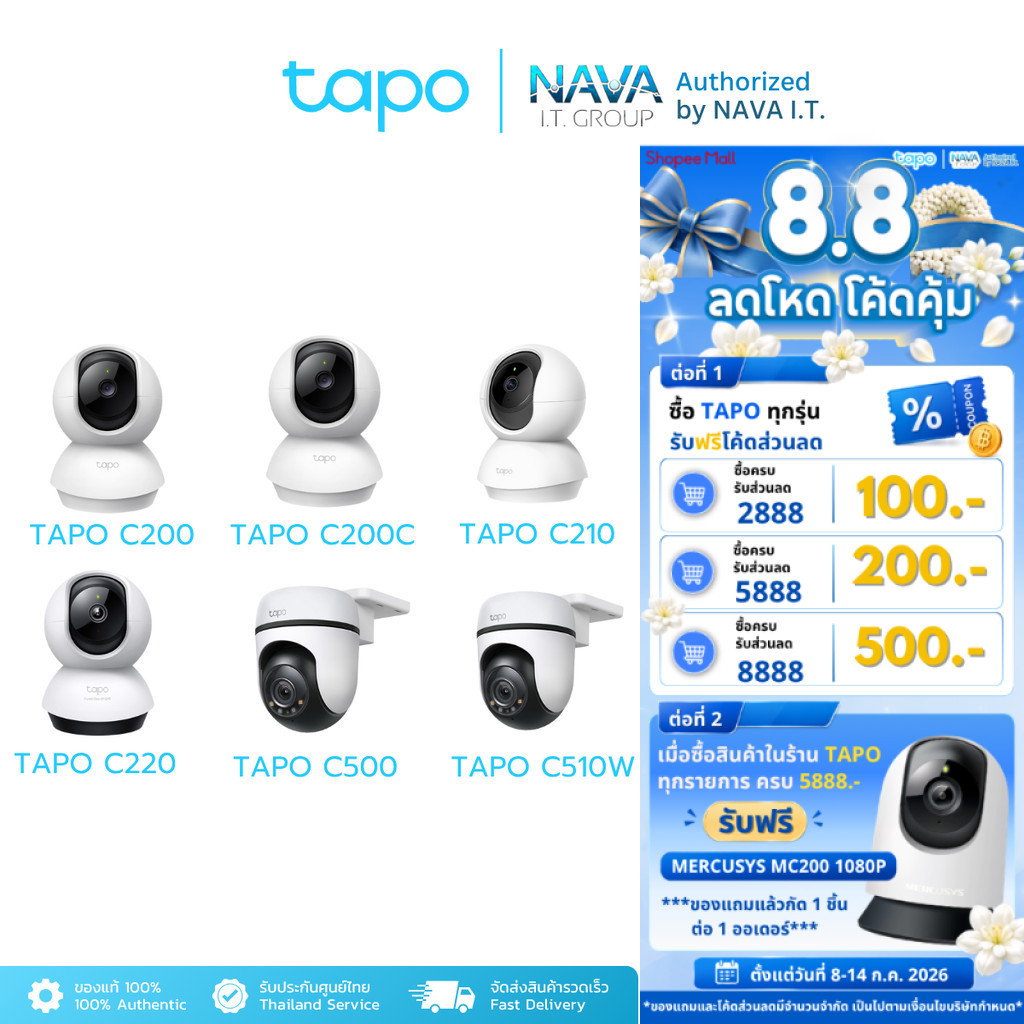 TAPO C200/C200C/C210/C220/C500/C510W Wi-Fi Camera 1080P กล้องวงจรปิดภายนอก/ภายใน