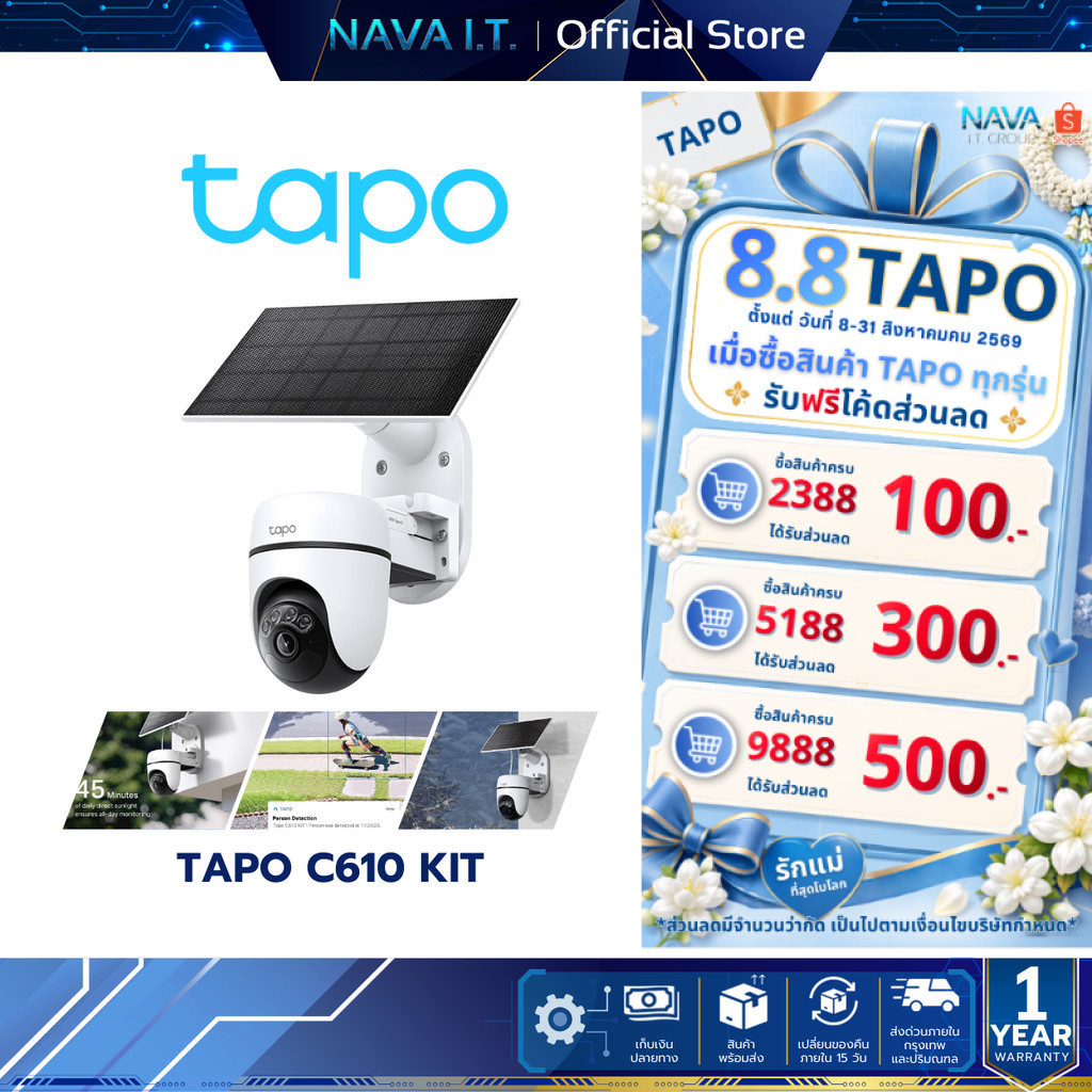 TAPO C610 KIT กล้องวงจรปิด 2K 3MP พร้อมแผงโซล่า Solar-Powered Pan/Tilt SecurityKit ไม่ต้องใช้เต้ารับ