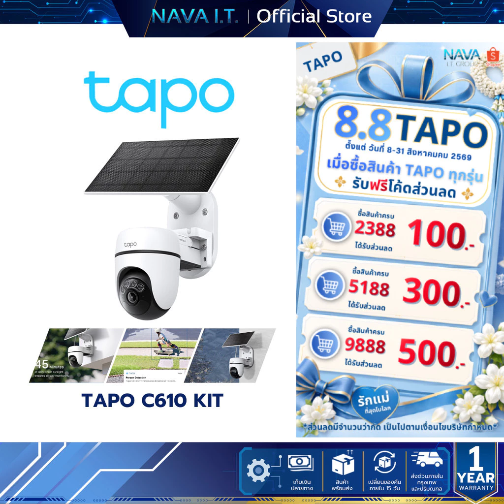 TAPO C610 KIT กล้องวงจรปิด 2K 3MP พร้อมแผงโซลาร์Solar-Powered Pan/Tilt SecurityKit ไม่ต้องใช้เต้ารับ