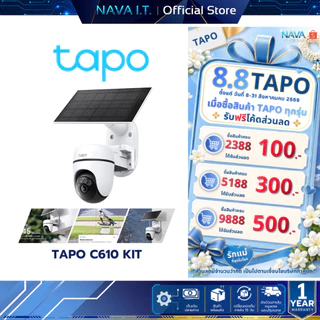 TAPO C610 KIT กล้องวงจรปิด 2K 3MP พร้อมแผงโซลาร์Solar-Powered Pan/Tilt SecurityKit ไม่ต้องใช้เต้ารับ