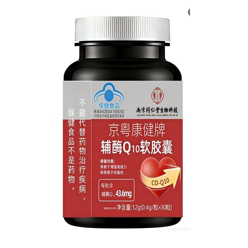 Nanjing Tongrentang Jingyue Health Brand Coenzyme Q10 Soft Capsules Health Food 26.8.6