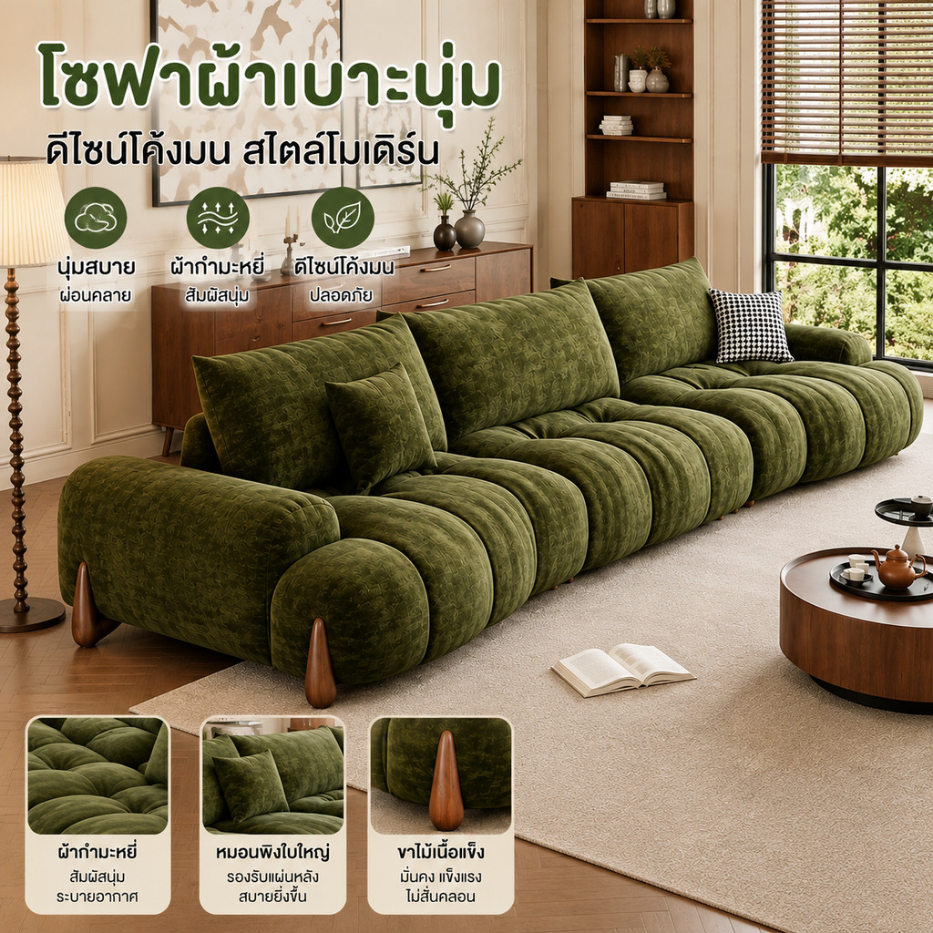 โซฟาโค้ง 3 คน ย้อนยุคเพิ่มความลึกนั่ง โซฟาผ้านุ่ม เหมาะสำหรับห้องนั่งเล่นขนาดใหญ่และขนาดเล็ก
