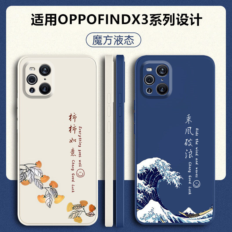เคสoppo a18 เคสoppoa18 เหมาะสําหรับ oppofindx3 เคสโทรศัพท์ findx3pro ใหม่ find ซิลิโคนเหลว OPPO เคสป