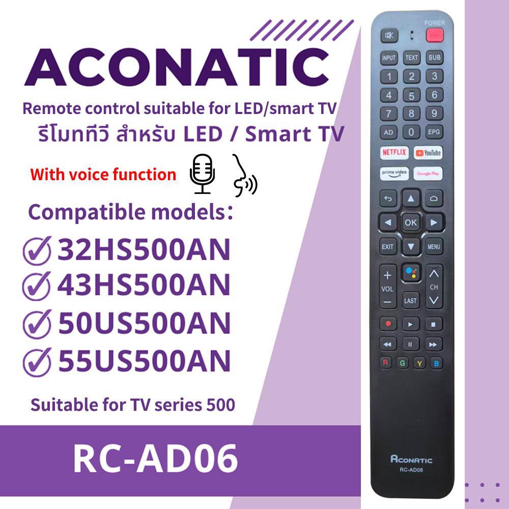 เปลี่ยนรีโมททีวี Aconatic รุ่น RC-AD06 เข้ากันได้กับสมาร์ททีวีซีรีส์ 500AN: 32HS500AN, 43HS500AN, 50