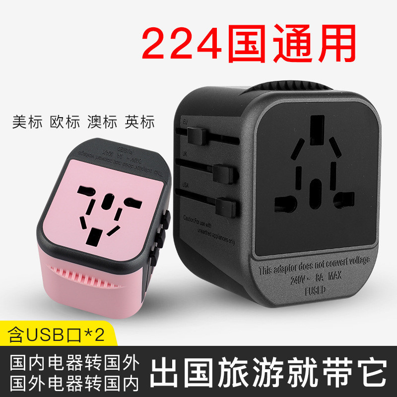 Senxian Youjia Travel Home Socket/Socket 2USB+ปลั๊กแปลงสากล 2.5A International Travel Essential