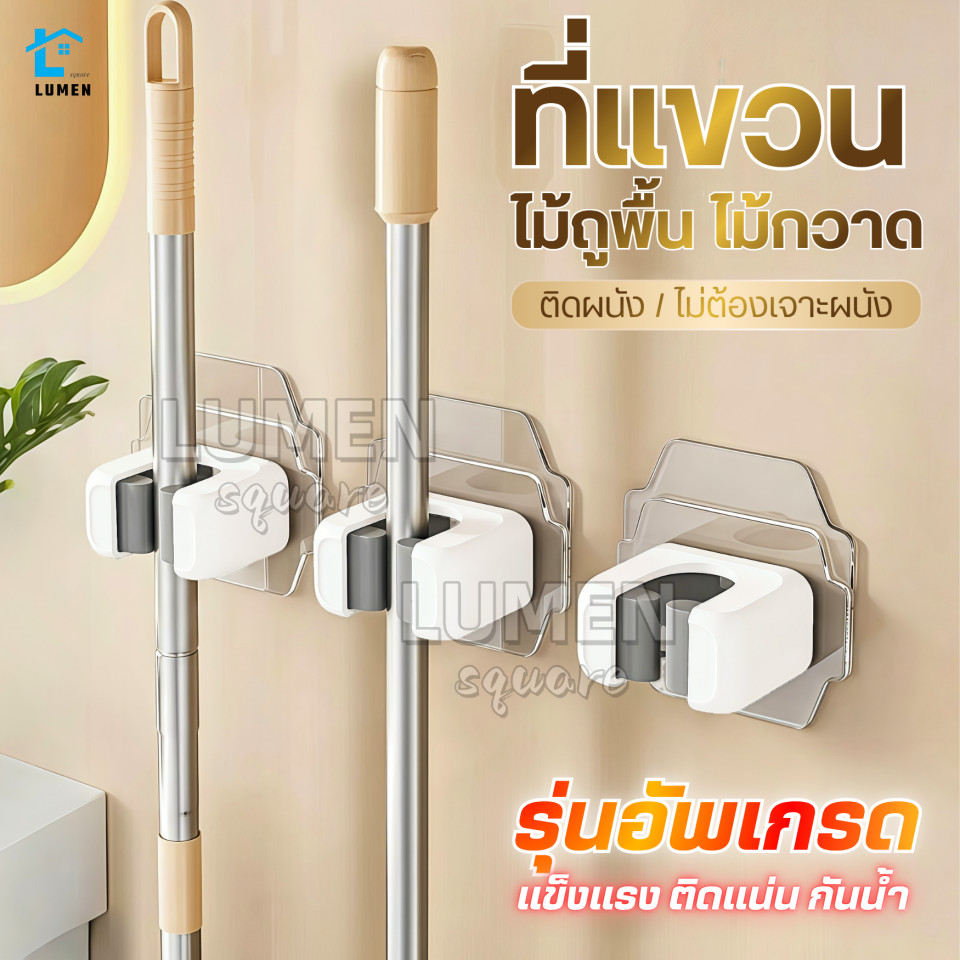 ตะขอไม้ถูพื้นติดผนัง รุ่นใหม่ ไม่ต้องเจาะรู กันน้ำ ที่แขวนไม้ถูพื้น ที่แขวนไม้กวาด ตะขอติดผนัง ที่แขวนฝักบัว ที่แขวนของ