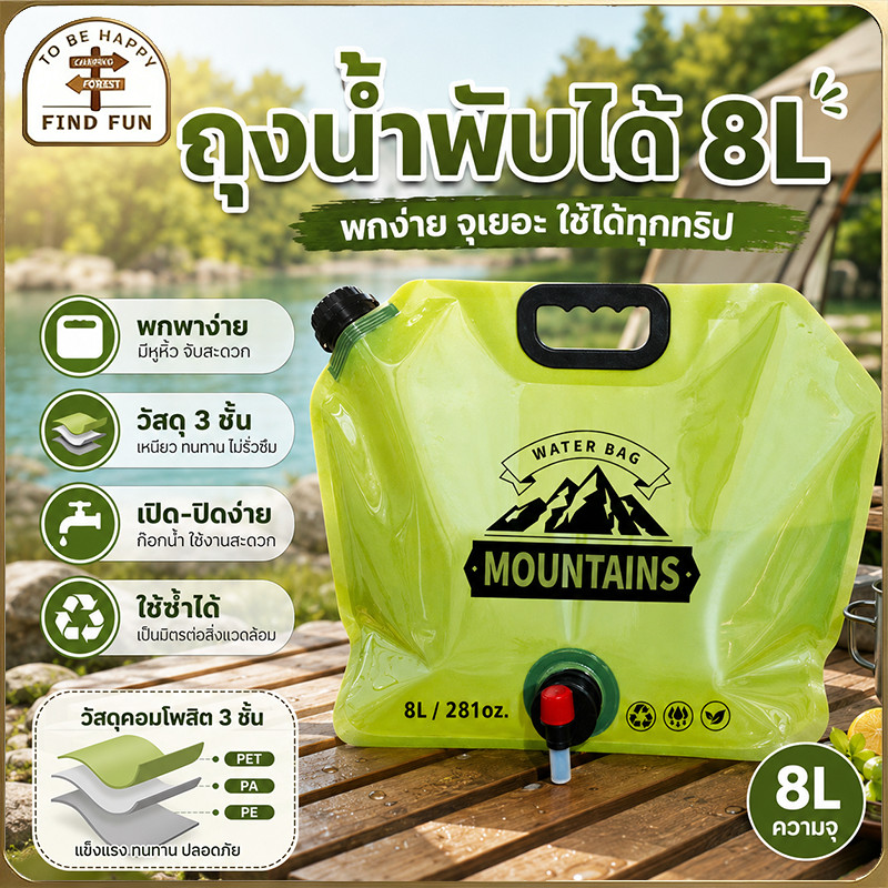 กระเป๋าใส่น้ํา อเนกประสงค์ ไม่รั่วซึม สําหรับตั้งแคมป์ เดินป่า ปิกนิก พับได้ 8L