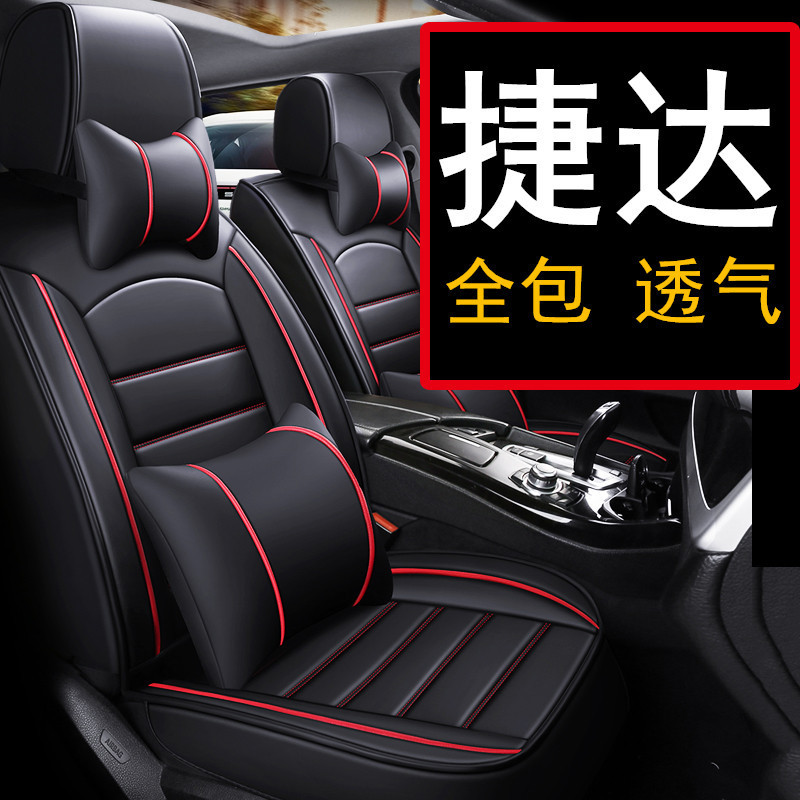 เบาะนั่งเต็มรูปแบบ Volkswagen vs7 เหมาะสําหรับ va3 เบาะรองนั่งเบาะรองนั่ง Four Seasons Car Seat Cove
