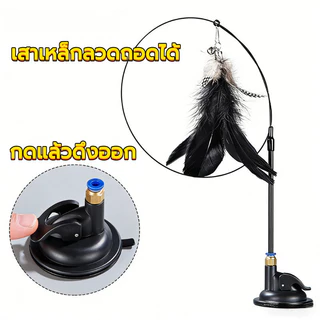 BaanPet ไม้ตกแมว ขนนก ของเล่นแมว คลายเครียด มีกระดิ่ง