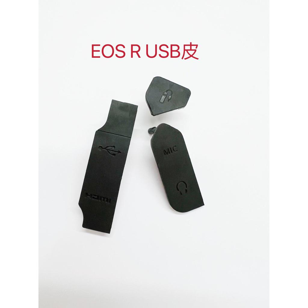 Canon EOS R USB หนังด้านข้าง USB หนังซ้าย USB ยี่ห้อใหม่บล็อกกล้อง หนัง