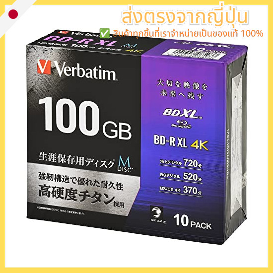 Verbatim M-DISC Long-Term Archiving Blu-ray Disc, Write-Once BD-R XL 100GB, 10-Pack, White Printable