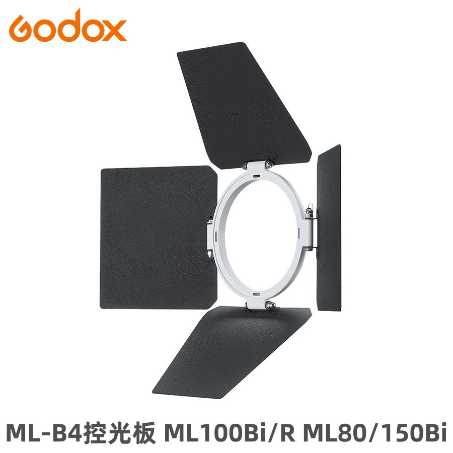 GODOX GODOX ML-B4 Light Control Baffle ML100Bi/R ML80/150Bi เติมแสง Baffle Four-leaf