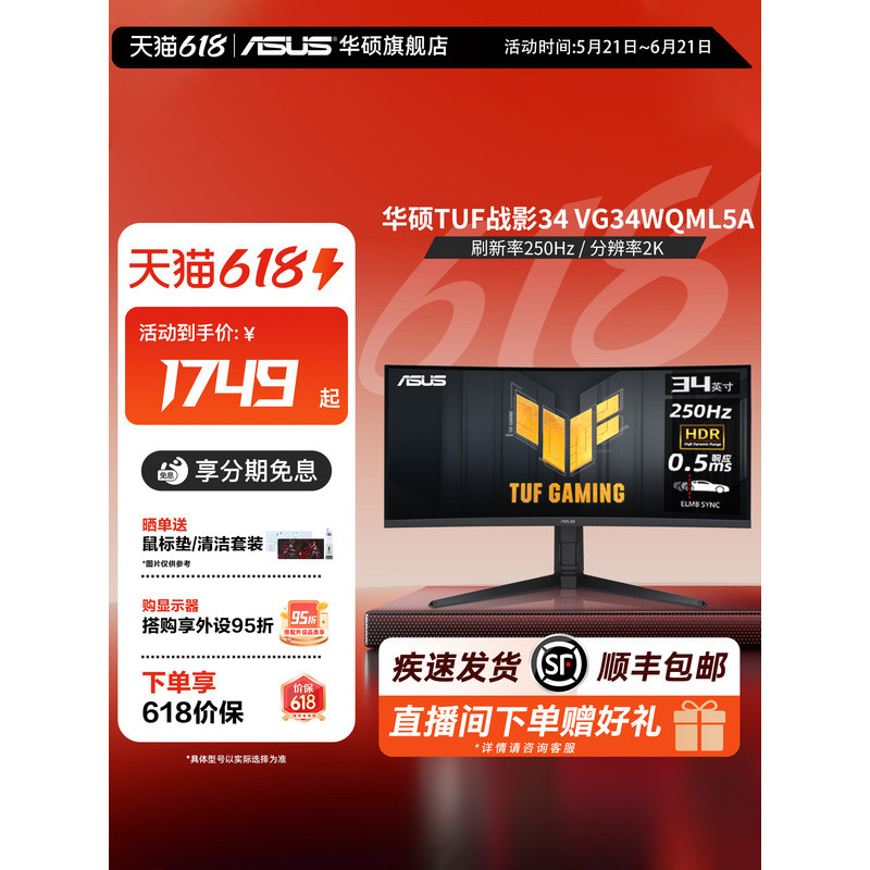 จอคอมพิวเตอร์ Asus 34 นิ้ว รุ่น VG34WQML5A จอโค้งสำหรับเล่นเกม หน้าจอกว้างพิเศษ 250Hz