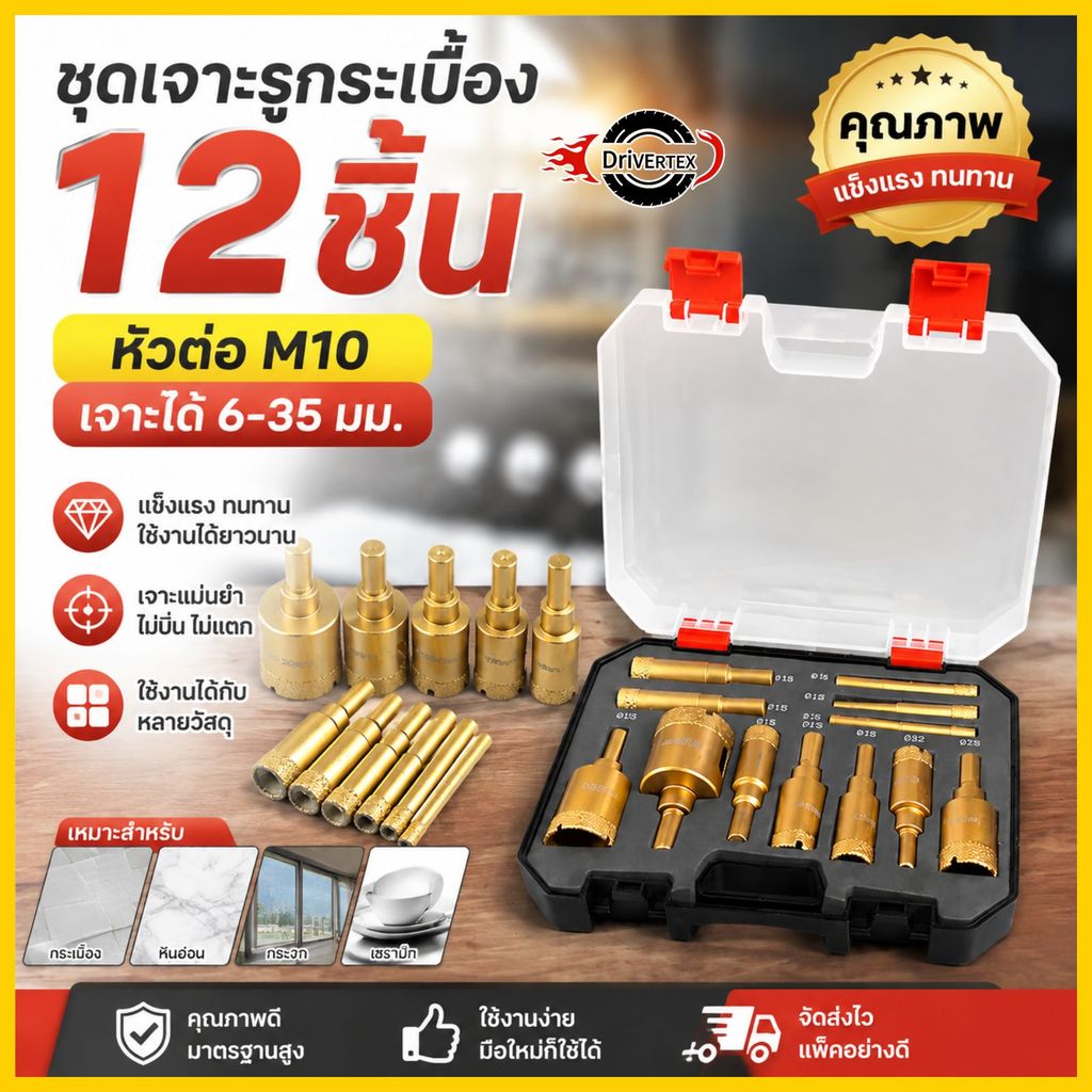 12 ชิ้นเพชรเจาะชุด  ดอกสว่านเพชร6-35มม. 12ชิ้นสำหรับเลื่อยเจาะรูเพชรเซรามิกสำหรับหม้อขวดหินแกรนิตหินอ่อนกระเบื้อง