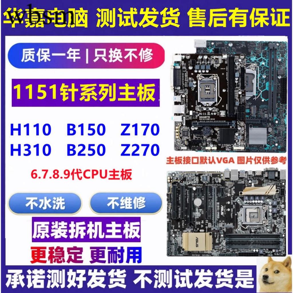 Asus Gigabyte H110 เมนบอร์ด B150 B250 ddr4 Z170 Z270 1151 พิน ATX Deluxe บอร์ดขนาดใหญ่