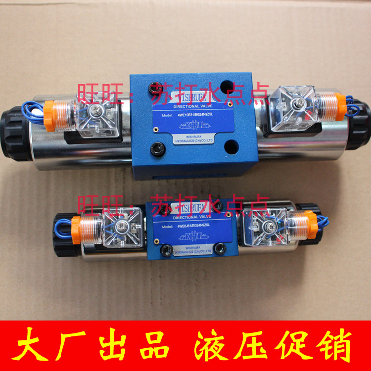 โซลินอยด์วาล์ว 4WE6G62/CW220NZ5L