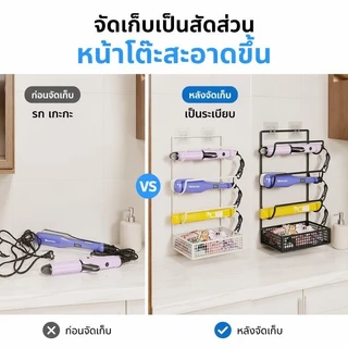 ที่วางไดร์เป่าผม ติดผนัง ไม่ต้องเจาะ เหล็ก กันน้ำ ที่เก็บเครื่องม้วนผม ที่หนีบผม สไตล์มินิมอล