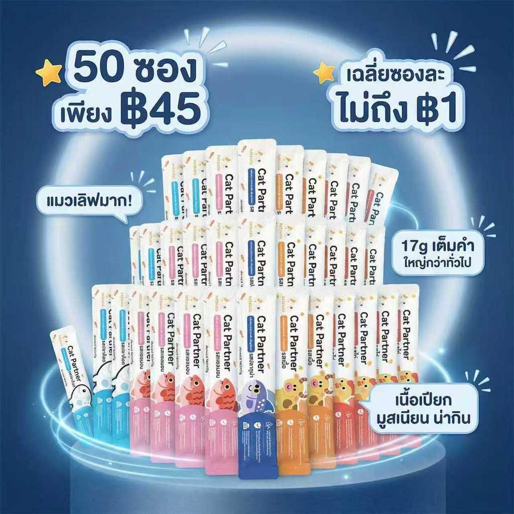 [ยกห่อ 50ชิ้น] 16g Ketzuzu ขนมแมวเลียสูตร ไม่เติมเกลือ ไม่ดื้อโรคไต สารอาหารครบถ้วน บำรุงขนสวย