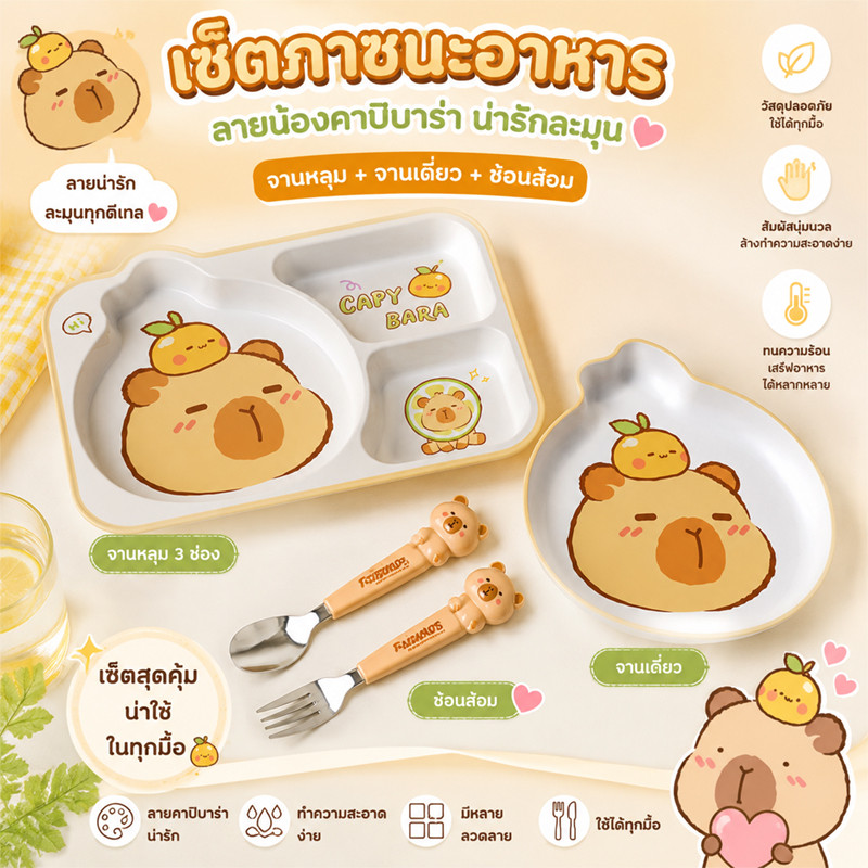 ภาชนะสำหรับเด็ก ลายการ์ตูน ชุดจานอาหารเด็ก วัสดุปลอดภัย ทนทานต่อการหัก เหมาะสำหรับเด็กใช้