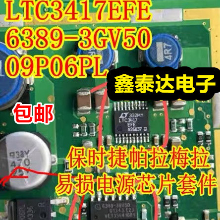 LTC3417 6389-3GV50 09P06PL เหมาะสําหรับ Porsche Parameela Instrument Power Chip