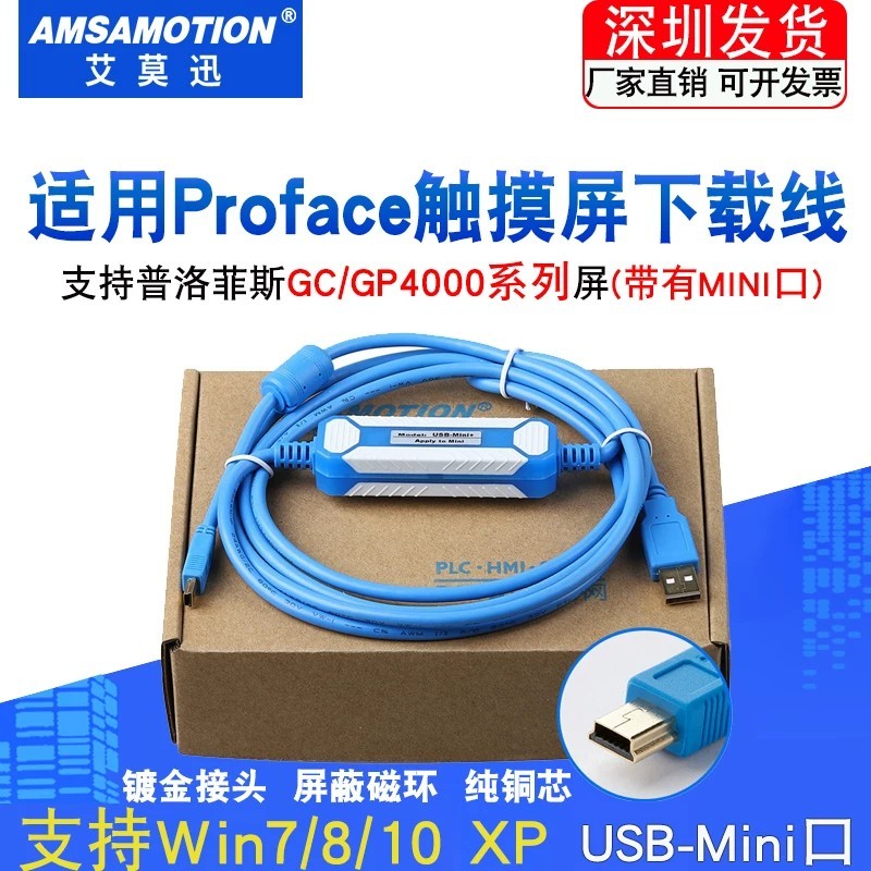 เหมาะสําหรับ Proface Proface GC/GP4000 หน้าจอสัมผัสสายการเขียนโปรแกรมดาวน์โหลดสาย ZC9USCBMB1