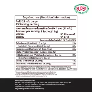 SUPER Double Black Instant Coffee 3in1 ซุปเปอร์กาแฟ ดับเบิ้ลแบล็ค 3อิน1 ขนาด 25 ซอง