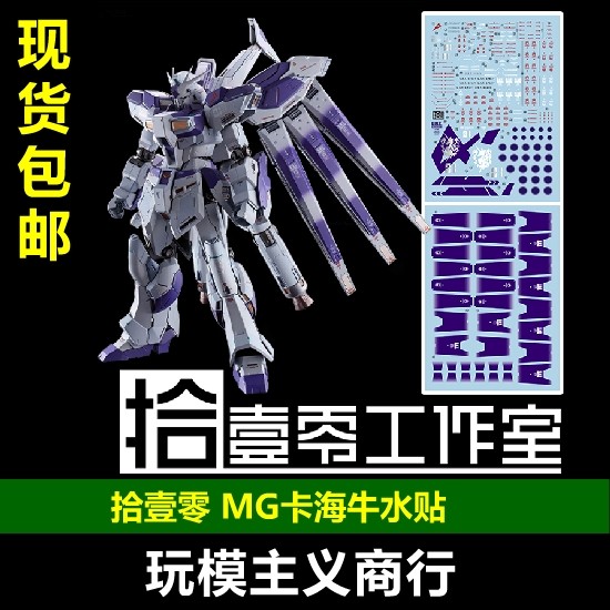 จัดส่งฟรี Pick-up Zero MG HI-v RX-93-82 Manatee Card Manatee MB สไตล์สติกเกอร์น้ําโดยเฉพาะ