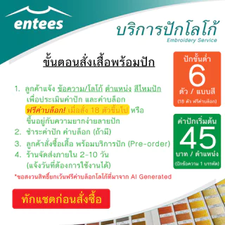 เสื้อคอจีน Micro Plus สีแดงเลือดหมู # สีแดง สีแดงเข้ม