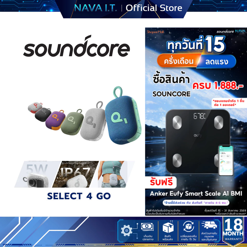 Soundcore Select 4 Go Bluetooth Speaker ลําโพง บลูทูธ