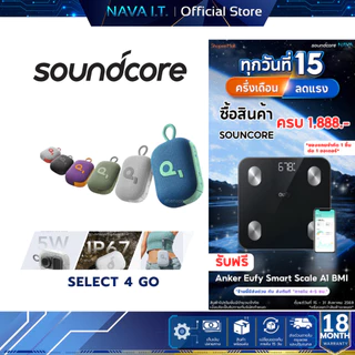 Soundcore Select 4 Go Bluetooth Speaker ลําโพง บลูทูธ