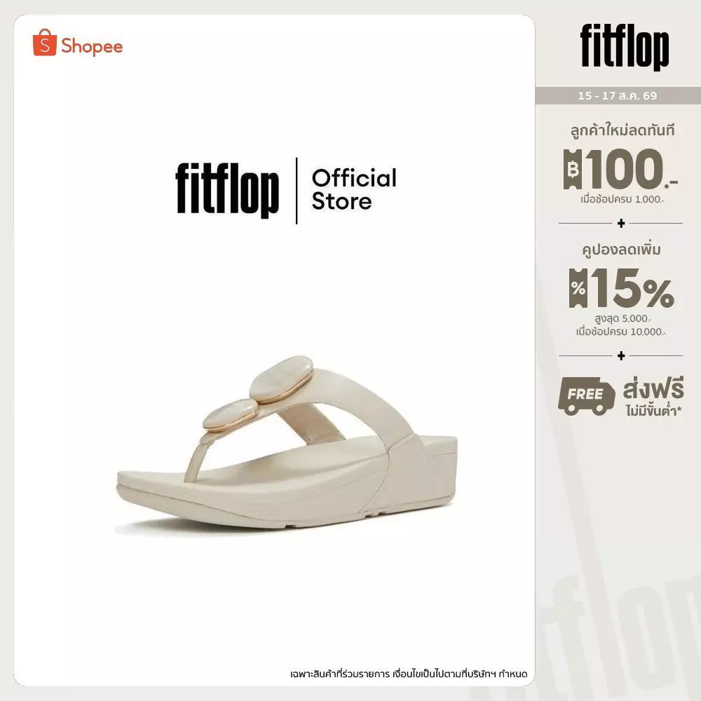 FITFLOP LULU MARBLED-STONE T/P รองเท้าแตะแบบหูหนีบผู้หญิง รุ่น A4T-A99 สี PARIS BEIGE