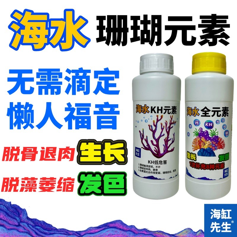 No Titting kh Elements All Elements Coral Growth Elements อาหารเสริมของเหลวส่งเสริมสีผม [LH