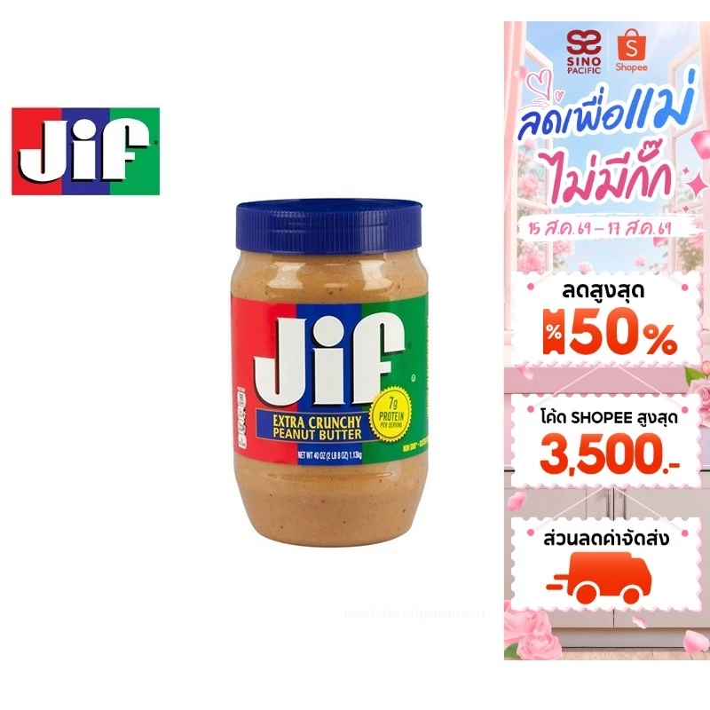 Jif Crunchy Peanut Butter จิฟ ครั้นชี่ พีนัตบัตเตอร์ เนยถั่วลิสงชนิดบดหยาบ 1,130 กรัม